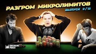 Обучение покеру | Как играть в покер | Игра в ранних позициях в покере | Игра на UTG и MP