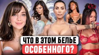 ЭВОЛЮЦИЯ БРЕНДОВ НИЖНЕГО БЕЛЬЯ  La Perla, Agent Provocateur, Skims... Почему они ТАК ПОПУЛЯРНЫ?