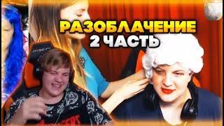 ПЯТЁРКА СМОТРИТ РАЗОБЛАЧЕНИЕ НА СЕБЯ 2 ЧАСТЬ! нарезки ФУГА ТВ