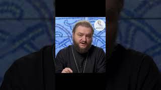 БОЙТЕСЬ СМЕРТИ ПРАВИЛЬНО ! Архимандрит Савва (Мажуко) #shorts #экзегет