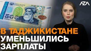 ЗЕМЛЕТРЯСЕНИЕ В СТРАНАХ ЦЕНТРАЛЬНОЙ АЗИИ | НА КЫРГЫЗСКО-ТАДЖИКСКОЙ ГРАНИЦЕ ВСЕ СПОКОЙНО | AZDA.RU