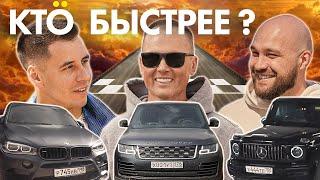 ГОНКА!!! ЖЕКИЧ, ГОРДЕЙ И ЧЁКАВО на треке! Проигравший рассказывает сколько тратит в месяц!