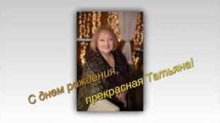 Прекрасная Татьяна Шелига