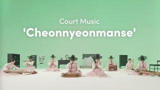 [Teaser] 'Cheonnyeonmanse’ | Sounds of Korea S2 Ep.1 | Korean Traditional Music 101