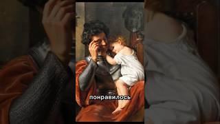«Когда возвращаются герои: ратник и его сын» #painting #история #history #искусство  #живопись #арт