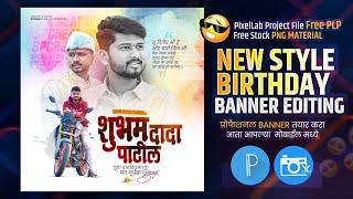 Birthday Banner Edting In Pixellab | SP Creation Birthday Banner Edting @SPCreation1  birthday