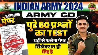 Indian Army Vacancy 2024 || Army GD Paper 2024 || Army GD TDN Paper 2024 || #armyexam #indianarmy