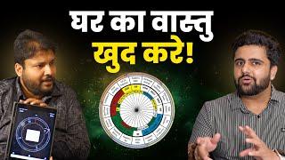 BASIC to ADVANCED - Vastu Shastra Free Guidelines | Practical Vastu | ft. @vastuabhishek