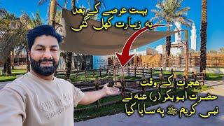 In the Footsteps of Hijrah| | The Shade of Abu Bakr on muhammad ﷺ | Madinah 