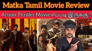 MATKA 2024 New Tamil Dubbed Movie | VarunTej | MATKA Review | CriticsMohan | MennakshiChaudary .?