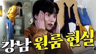 I look for the cheapest rent in the most expensive area in Korea  | 10KD-500PM Gangnam | Ahn Jaehyun