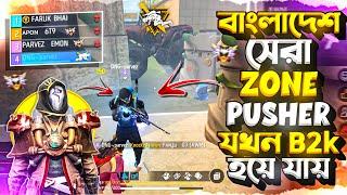 বাংলাদেশের সেরা ZONE PUSHER যখন B2k হয়ে BOOYAH নিয়ে দেইবাংলাদেশের সেরা ZONE PUSHER#Farukvai#faruk