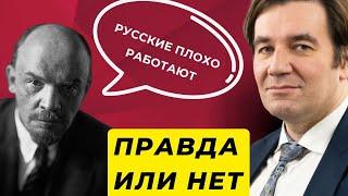 Что Ленин на самом деле думал о русском народе? (вам не понравится)