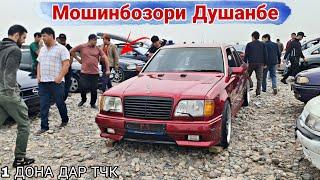 Мошинбозори Душанбе Mersedes Benz /Opel astra G/Mercedes Benz
