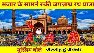 ऐसे चमत्कार  केवल जगन्नाथ मंदिर  में ही हो सकते हैं । secret and mystery of Jagannath temple 2024