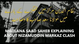 Nizamuddin Markaz fight between two groups - Maulana Saad saheb explaining about the matter