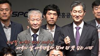 [제6회 바둑의 날 기념식] 의정부 현장 스케치