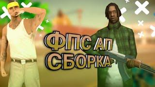 ФПС АП ГЕТТО СБОРКА ДЛЯ МОРДОР РП | ВИДОС СПУСТЯ ГОД