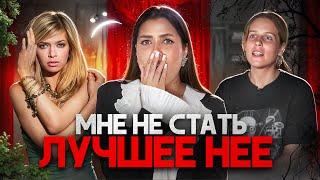 Я ТОЛСТАЯ И НЕКРАСИВАЯ! // КОМПЛЕКСЫ И РАЗБИТЫЕ МЕЧТЫ НА ШОУ ЗОЛУШКА 2.0