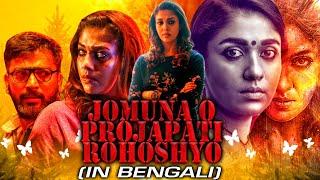 Jomuna o Projapati Rohoshyo (Airaa) New Bengali Horror Dubbed Full Movie | Nayanthara, Kalaiyarasan