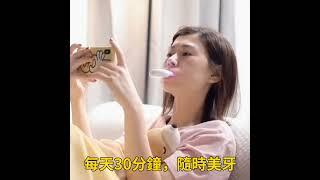 牙齒美白不敏感？親測30天實測心得分享！終於跟黃牙說掰掰