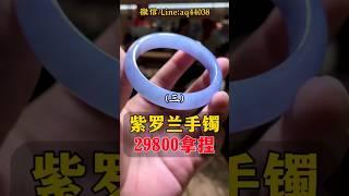 （3）29800拿下！这条紫罗兰手镯大家还喜欢吗？还想看... #翡翠 #翡翠手鐲 #翡翠手镯 #翡翠玉 #緬甸玉 #翡翠吊墜 #緬甸翡翠 #天然翡翠