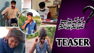 vaadevadu teaser||sompeta||TYF MEDIA||