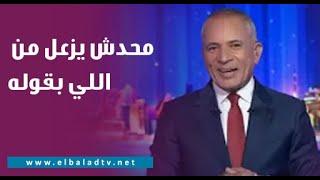 محدش يزعل من اللي بقوله.. رسالة نارية من أحمد موسى للحكومة على الهواء.. مفاجأة