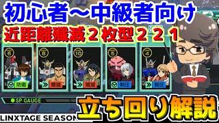 【アーセナルベース実況#６２】飛鳥式スキルアップ講座！２２１デッキの立ち回りとプレイ中の思考を解説！