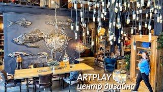 ARTPLAY. Центр дизайна в Москве. Есть что посмотреть, провести время. Февраль 24 г.