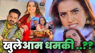 खुलेआम धमकी ..?? || Akshara Singh New Song || Tohra katta se jyada power Ba Hamra