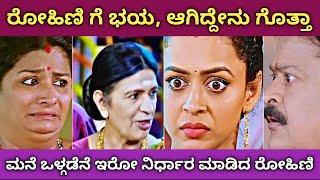 ರೋಹಿಣಿ ಗೆ ಆಗಿದ್ದೇನು ಗೊತ್ತಾ | ಸೊಸೆ ಮುಂದೆ ಲಕ್ಕಿ ಯಿಂದ ಶಾಂತಿಗೆ ಅವಮಾನ || ಆಸೆ ಕನ್ನಡ ಧಾರವಾಹಿ....