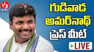 LIVE : YSRCP Gudivada Amarnath Press Meet | Visakhapatnam || V3 NEWS LIVE