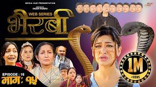 Bhairabi | भैरबी | Nepali Web Series | Episode 15 | 15 Jan, 2024 | Hiubala Gautam, Dipa Shahi