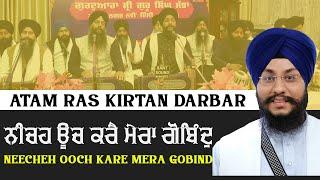 Neecheh Ooch Kare Mera Gobind | ATAM RAS KIRTAN DARBAR 2024 | Bhai Amarjeet Singh Ji