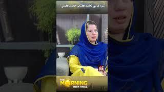 Morning With Awaz | Shurwati Taleem Kitan Hasil Kai | Saba Abro | Awaz Tv