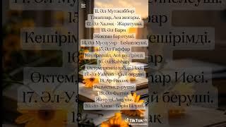 каналға тіркеліп, ️баса отырыңыздар🫰 #дұғалар #дұға #уағыз #иман #шәууәл #ораза #ризық #несібе