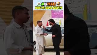 Larki Ne Mana Kardiya