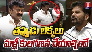 Talasani Srinivas Yadav Speech At Assembly BC Reservation Bill | T News