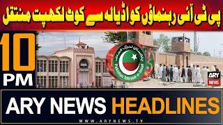 ARY News 10 PM Headlines 8th July 2024 | PTI Leaders Shifted from Adiala to Kot Lakhpat