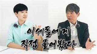 이세돌 은퇴이후의 인생ㅣ바둑시합 생각있다ㅣ리쉬안하오 의혹ㅣ신진서의 바둑ㅣ인공지능의 현재와 미래