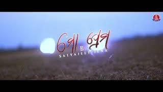 Mo Prema | Satyajeet Jena | Raghvi Media | Rajat Parida | Puspak Parida | Odia New Sad Song 2021