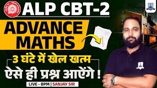 RRB ALP CBT 2 | Advance Maths Marathon Class | Most Expected Questions | Maths for ALP CBT 2