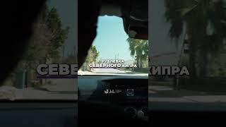 Кипрская Рублевка | Изысканная жизнь на Северном Кипре