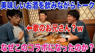 【草刈りヒデちゃん】こ乃はたで飲み会トーク 30代米作り奮闘記#438