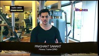 Fitness Mantra - Prashant Sawant...Wellness TV