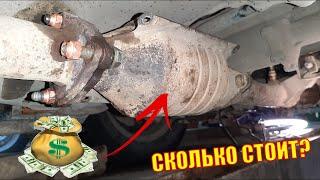 HOW TO MAKE MONEY ON A CATALYST. Removing the catalyst with your own hands. Installing a flame