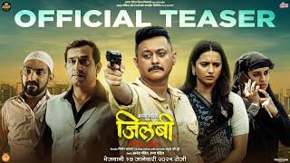 Jilabi - Official Teaser | Swapnil Joshi, Prasad Oak, Shivani Surve | 17th January 2025