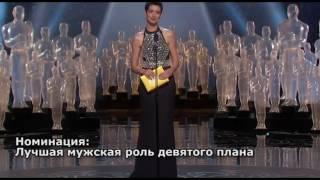 Национальная кинопремия Оскар 2017. Лучшая роль 9-го плана