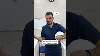 Проверяем "легкость" руки у наших врачей